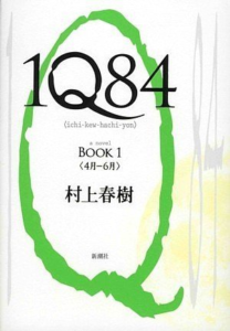 Original Japanese cover of the first volume.